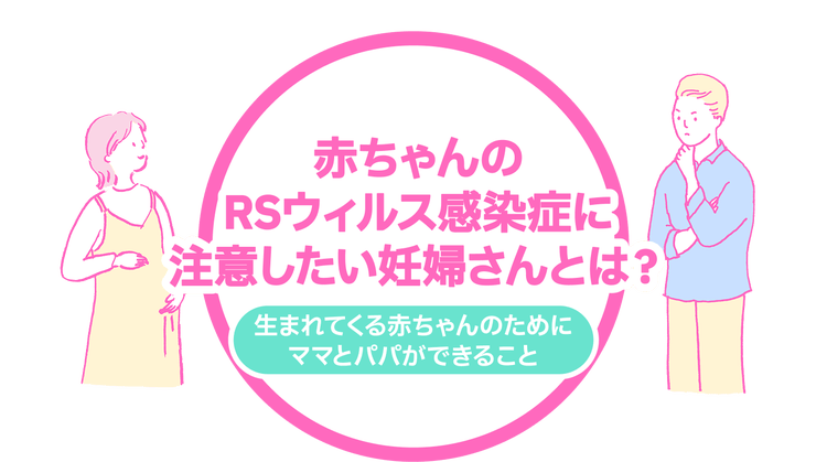 RSウイルスリスク予測