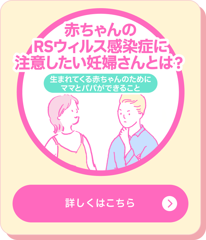 RSウイルスリスク予測